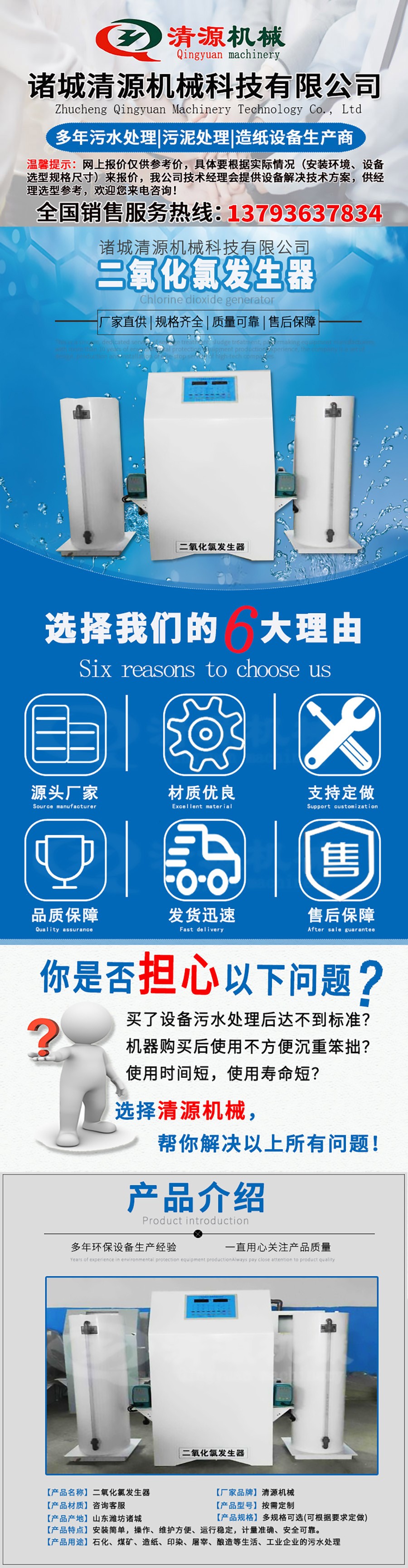 二氧化氯發生器1.jpg