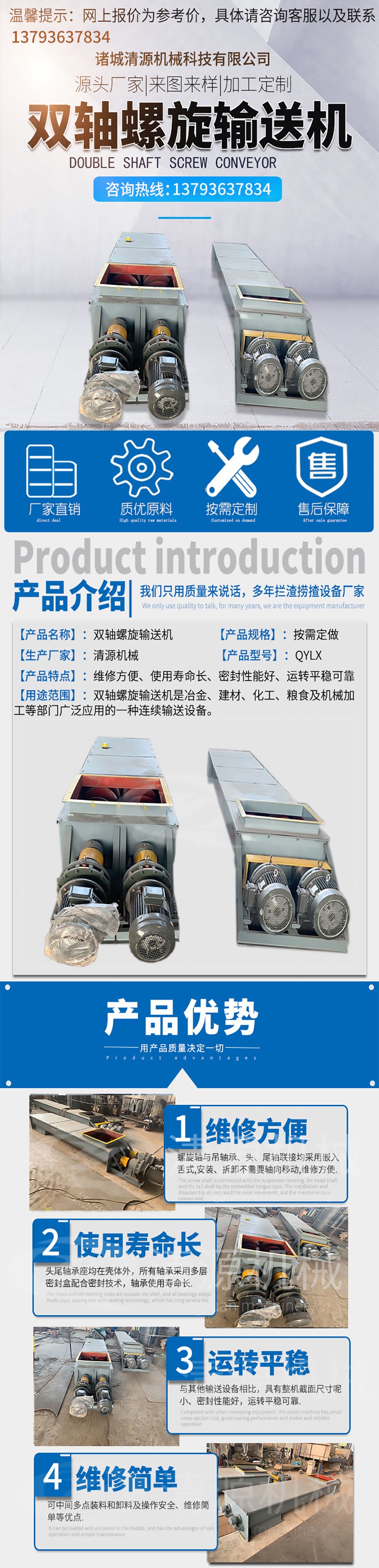 安丘市百盛花生机械有限公司