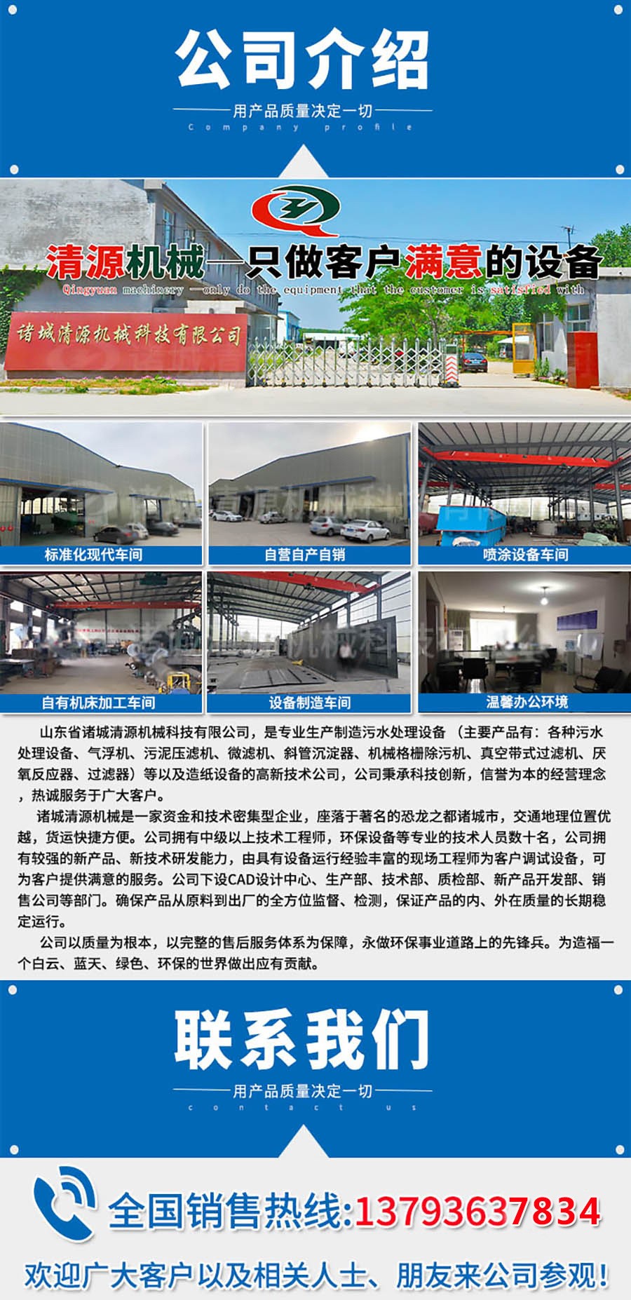 安丘市百盛花生机械有限公司