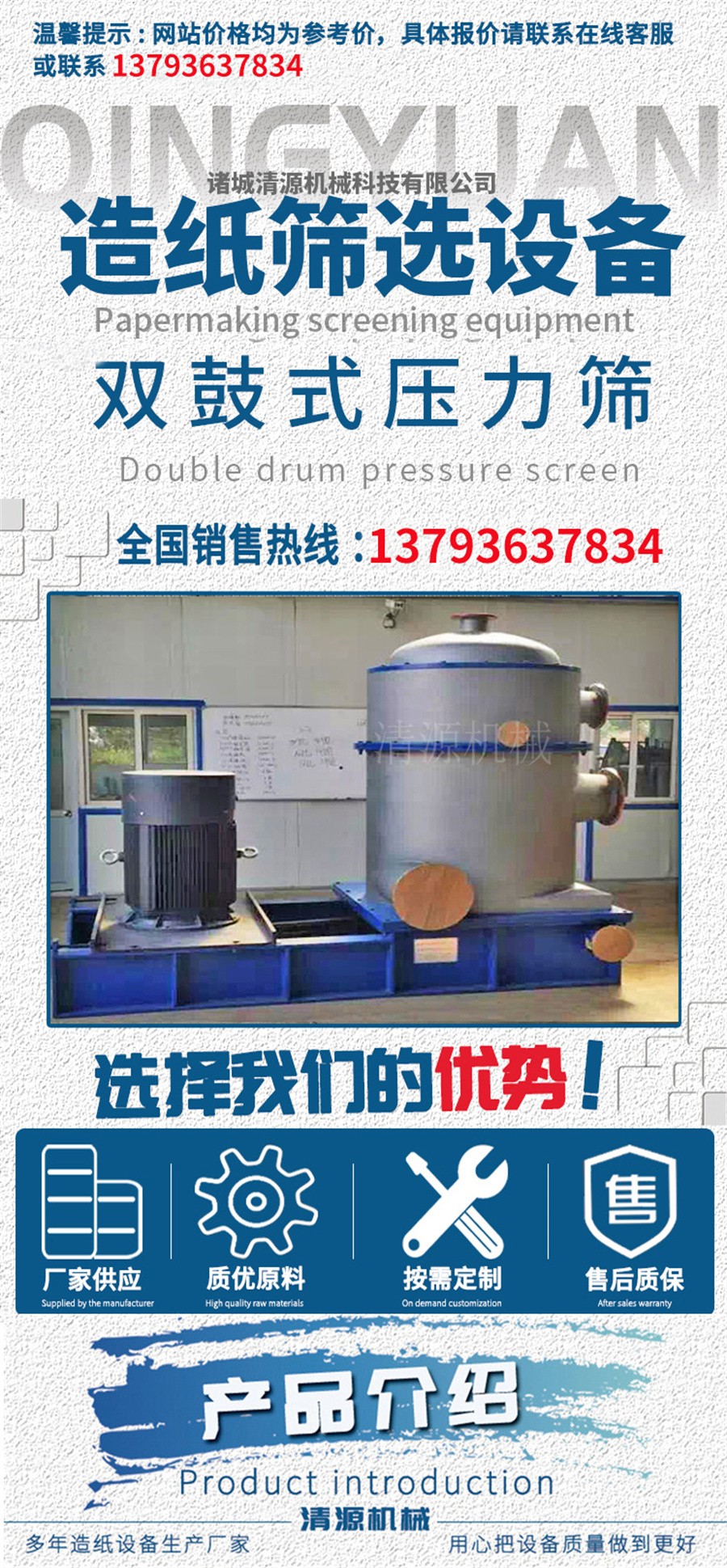 安丘市百盛花生机械有限公司