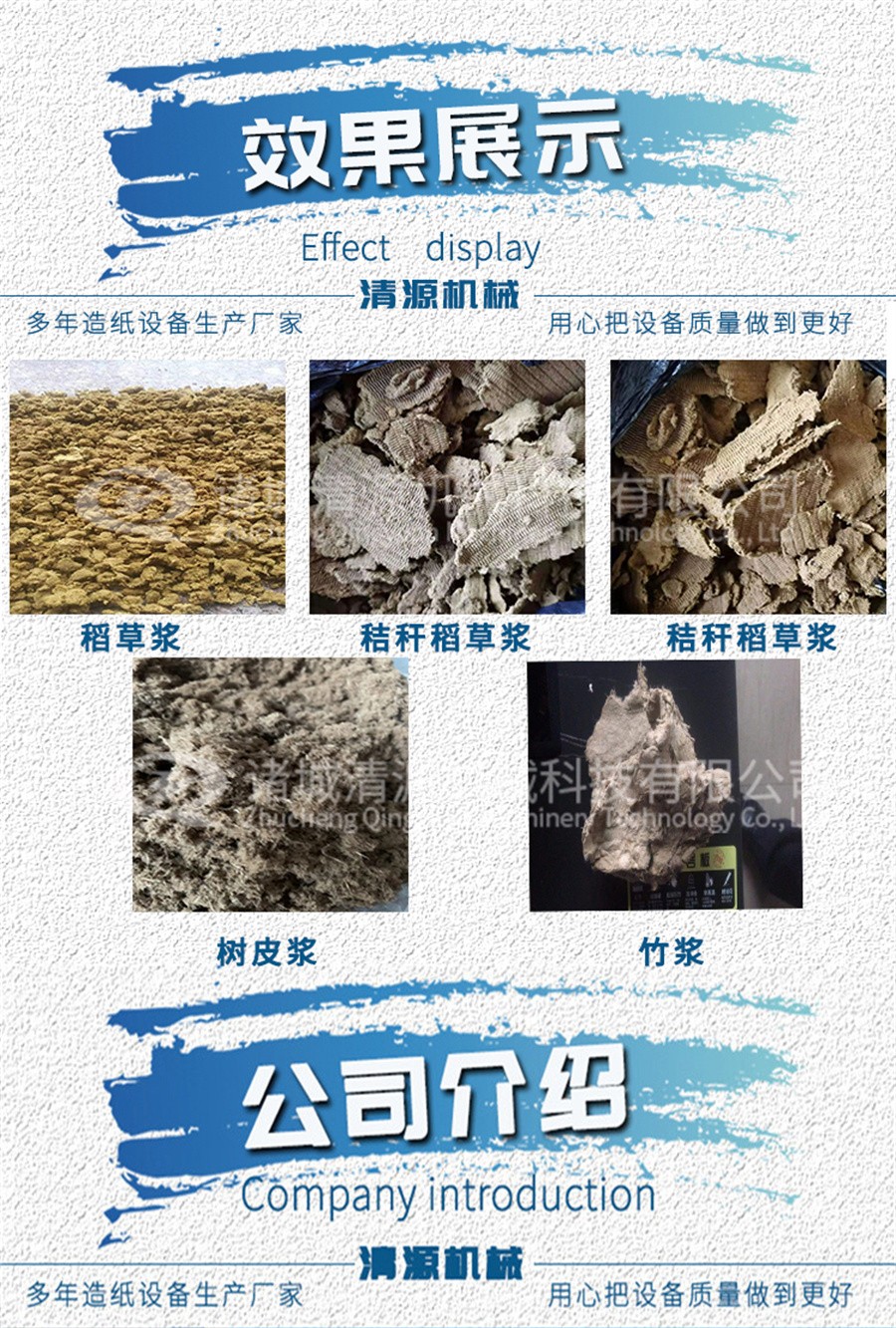 安丘市百盛花生机械有限公司