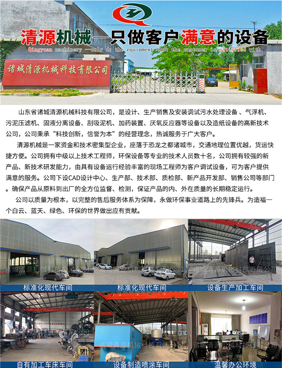 安丘市百盛花生机械有限公司